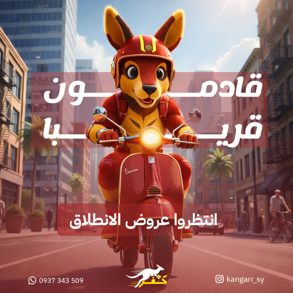 Kangarr — Coming Soon